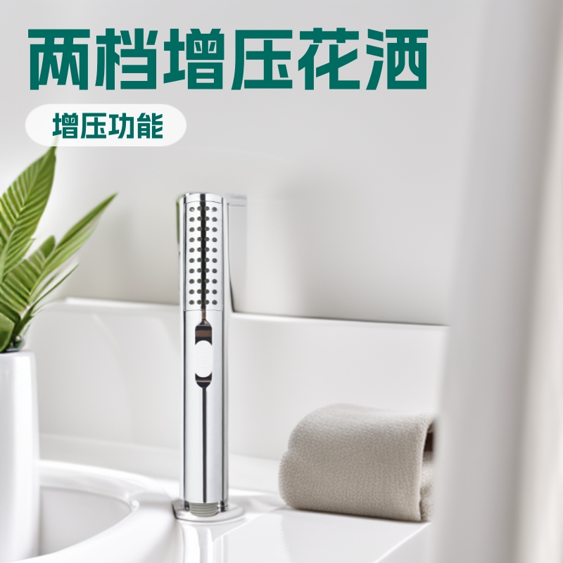 Bathroom Household Handheld Shower Electroplated Shower Cylindrical Shower Head Two-Function Abs Shower Head