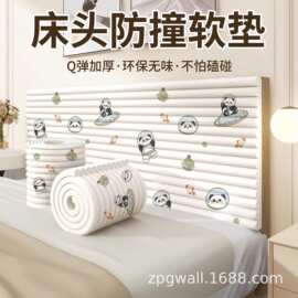 防撞软包墙面贴榻榻米床边墙围贴儿童房床头贴宝宝婴儿防磕碰软垫