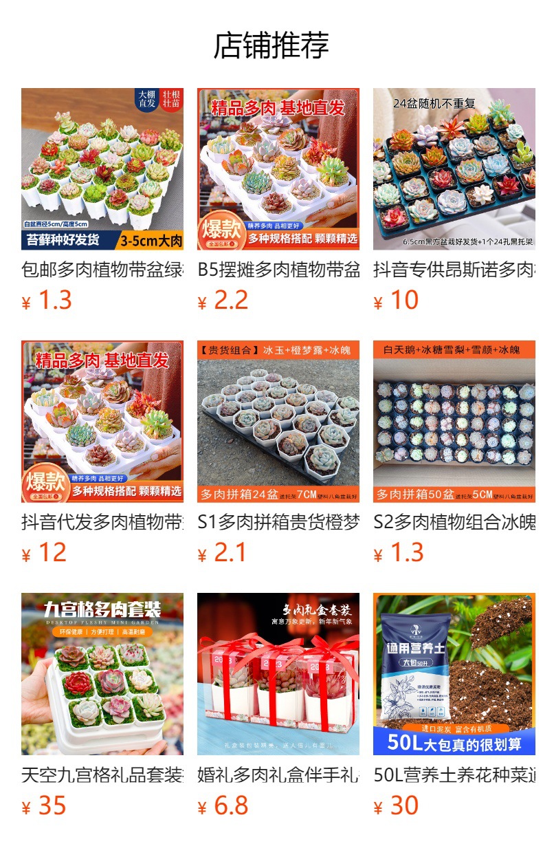 预览状态下无法点击,发布后,可点击跳转到对应的商品页面