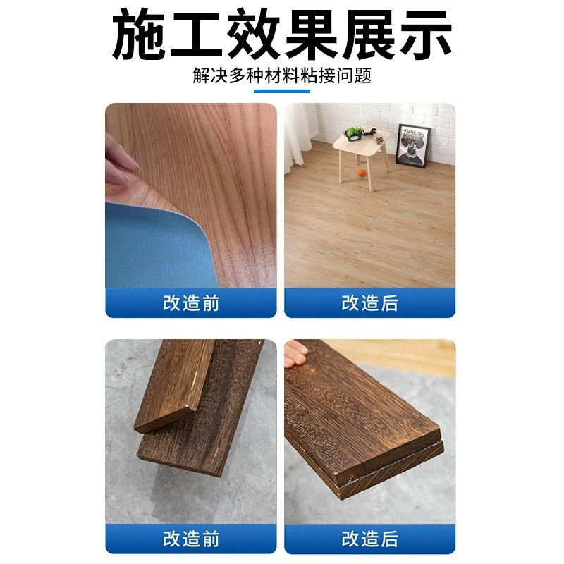 Glue Is a Multi-Functional Glue That Sticks Firmly to Floor Leather, Carpet, Lawn, Wood, Woodworking Glue Barrel