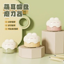 磨刀器磨刀石可爱卡通家用磨刀器厨房菜刀剪刀快速磨刀器磨刀石