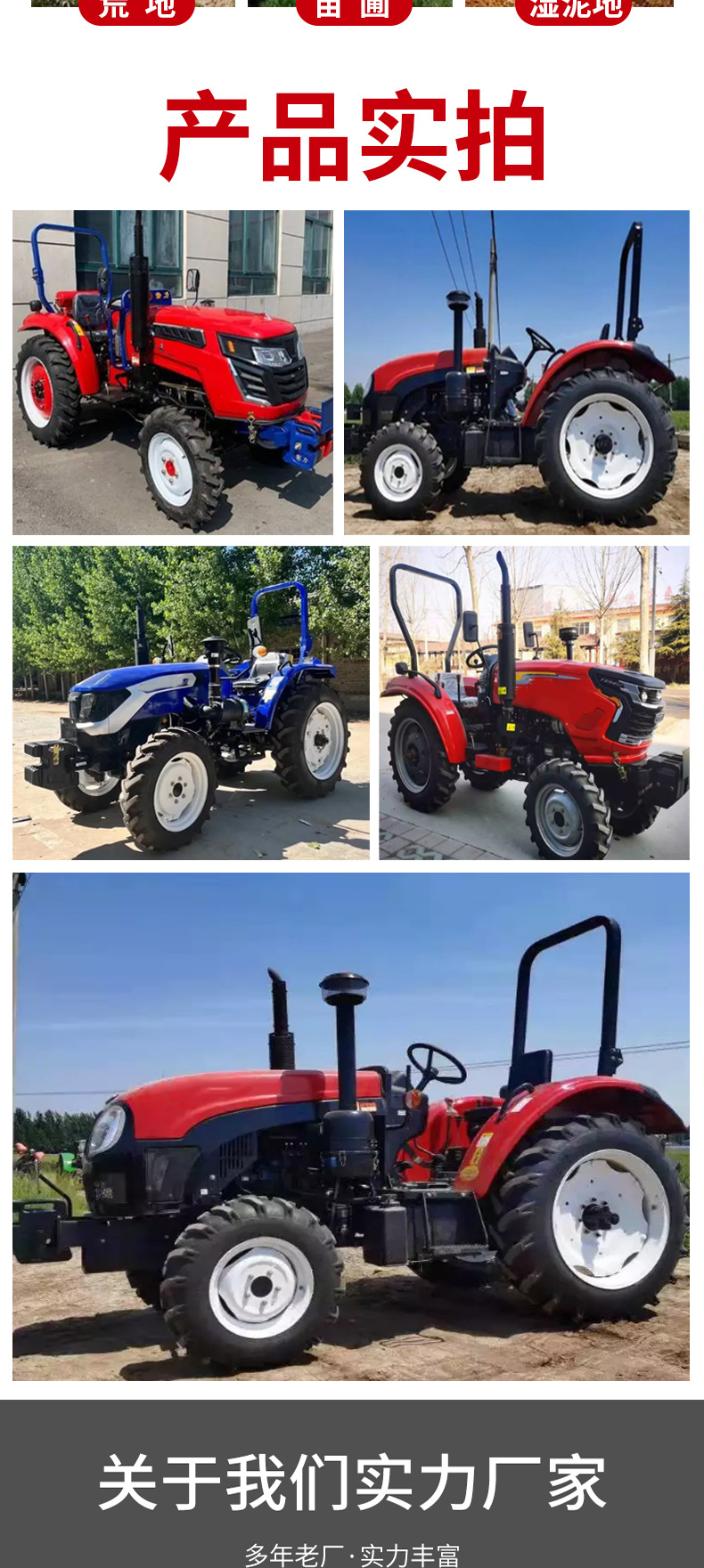 四轮拖拉机详情页_06
