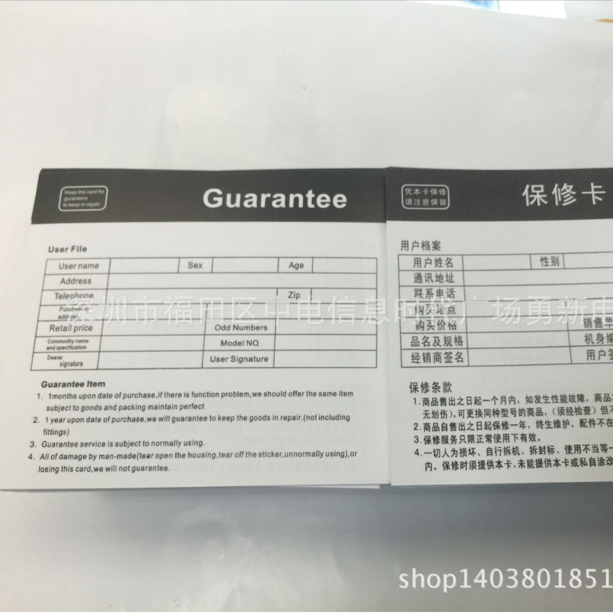 批发供应产品中性保修卡 质保卡 保修单纸卡印刷 移动电源保修卡