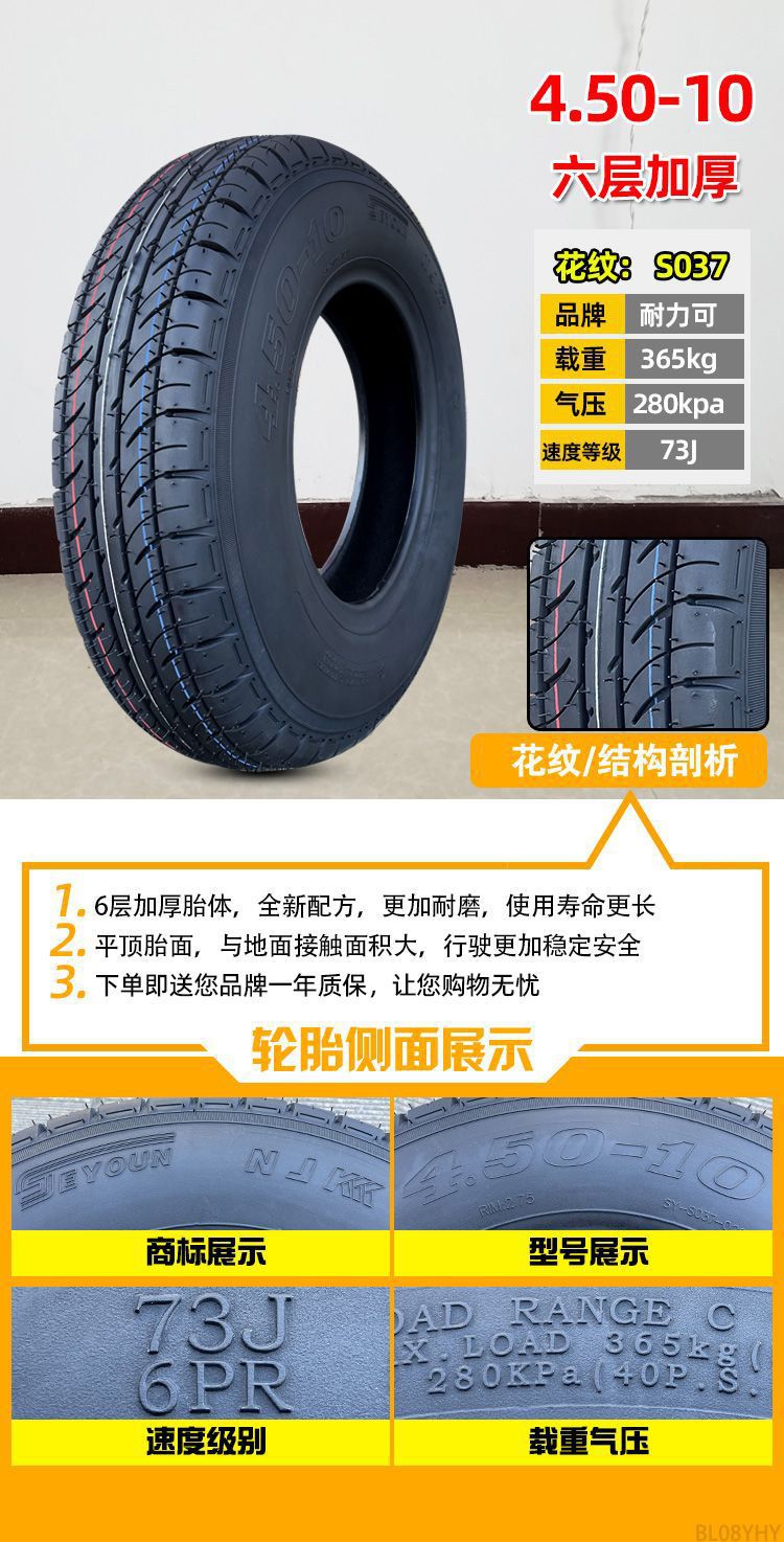 Positive new tire 4.50-10 vacuum tire 450-10 rim 8-layer electric three-wheel four-wheel scooter tire
