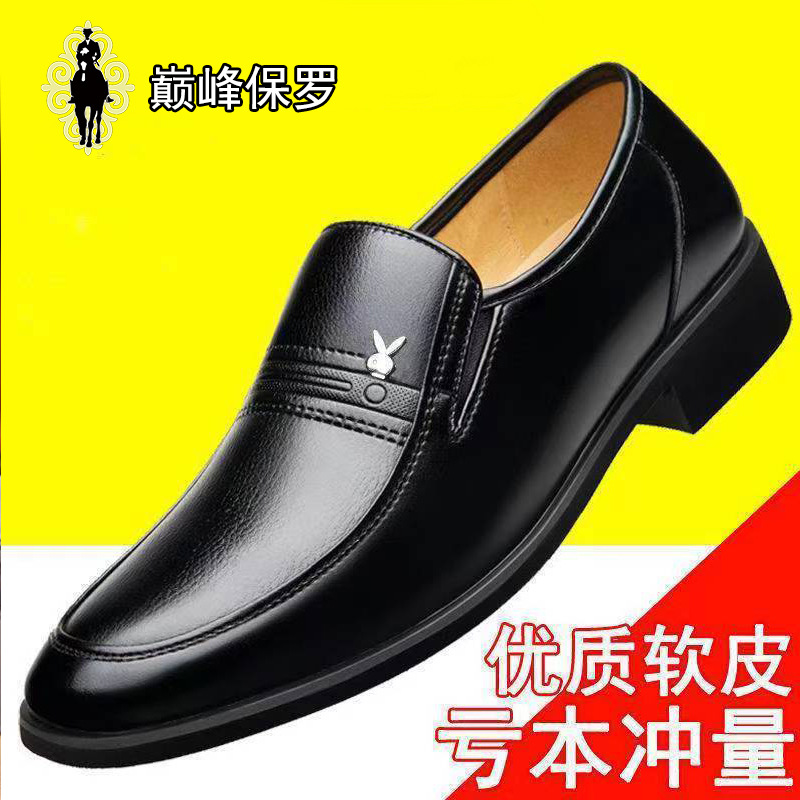 [Una pieza de envío gratis] nuevos zapatos de cuero para hombres, zapatos de cuero genuino casuales de negocios, suela suave antideslizante, zapatos de papá de mediana edad y ancianos