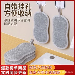 【抖音爆款】钢丝洗碗布不沾油厨房刷碗双面锅刷8字百洁布洗碗巾