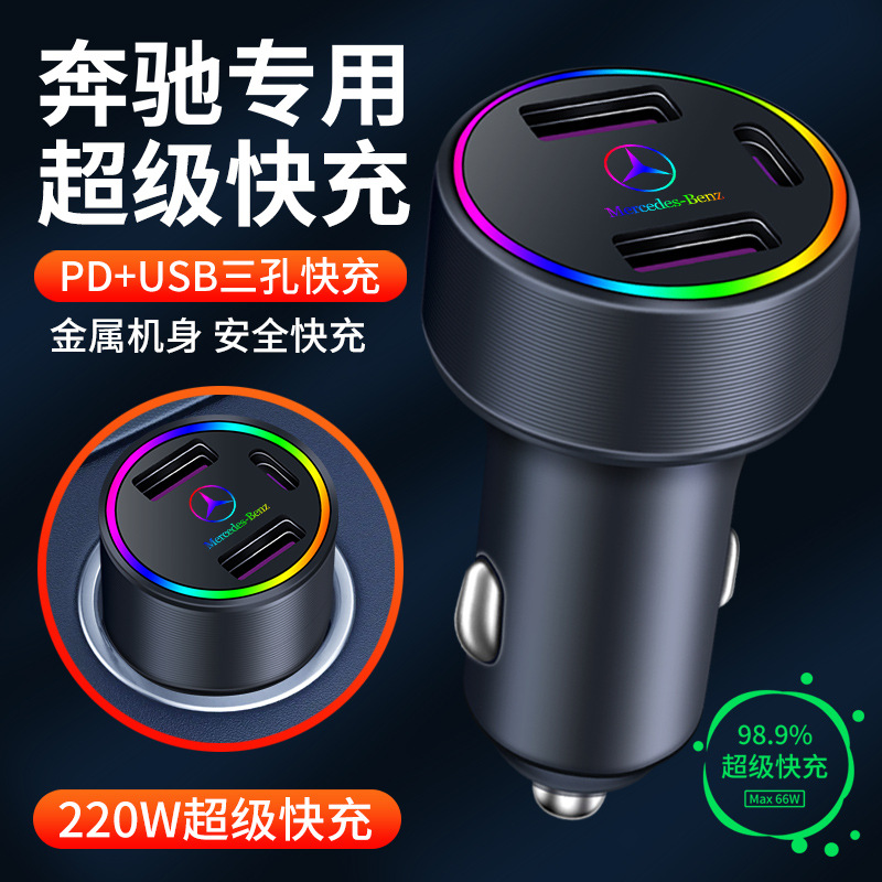 奔驰gla200车载充电器新款gla专用gla180车gla220男士点烟器车充