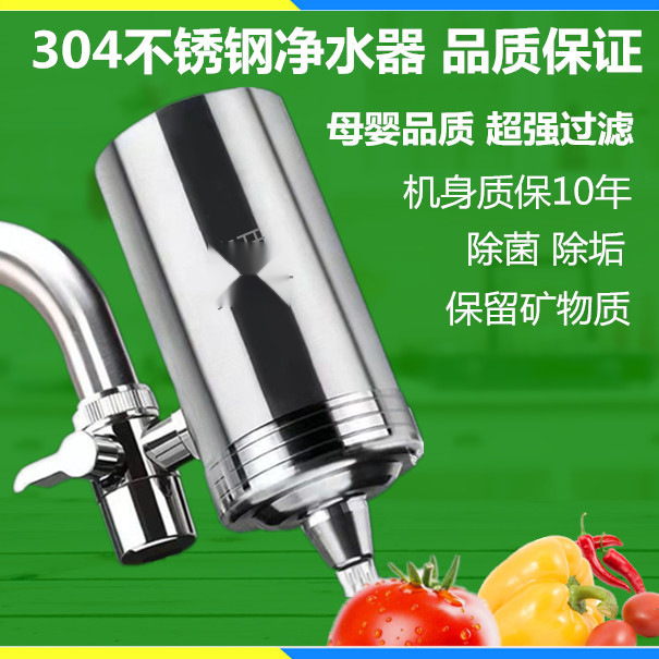 304 정수기 1세트 + 세라믹 코어 5개(총 6개 코어)