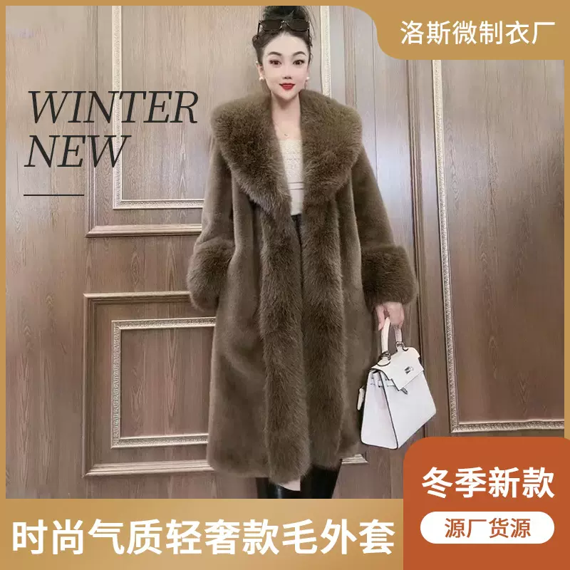 2025立领时尚皮草大衣女皮草长款皮草仿狐狸毛新款宽松韩版外套女