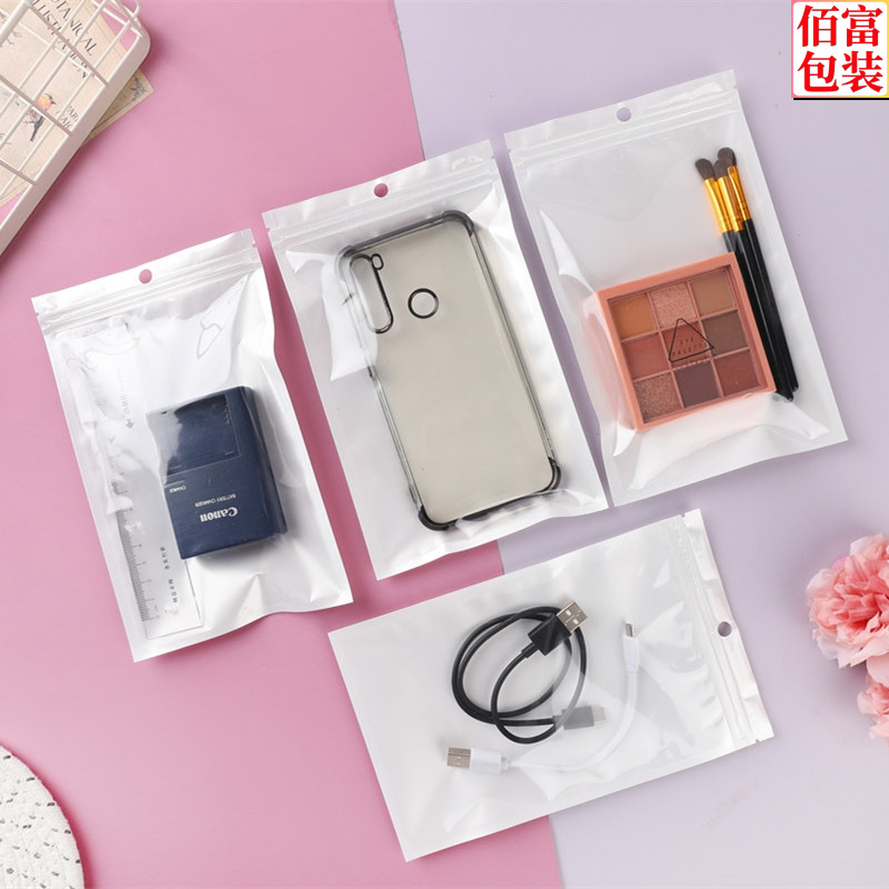 珠光膜陰陽骨袋 半透明塑料袋 手機殼數碼包裝袋 自封飾品袋