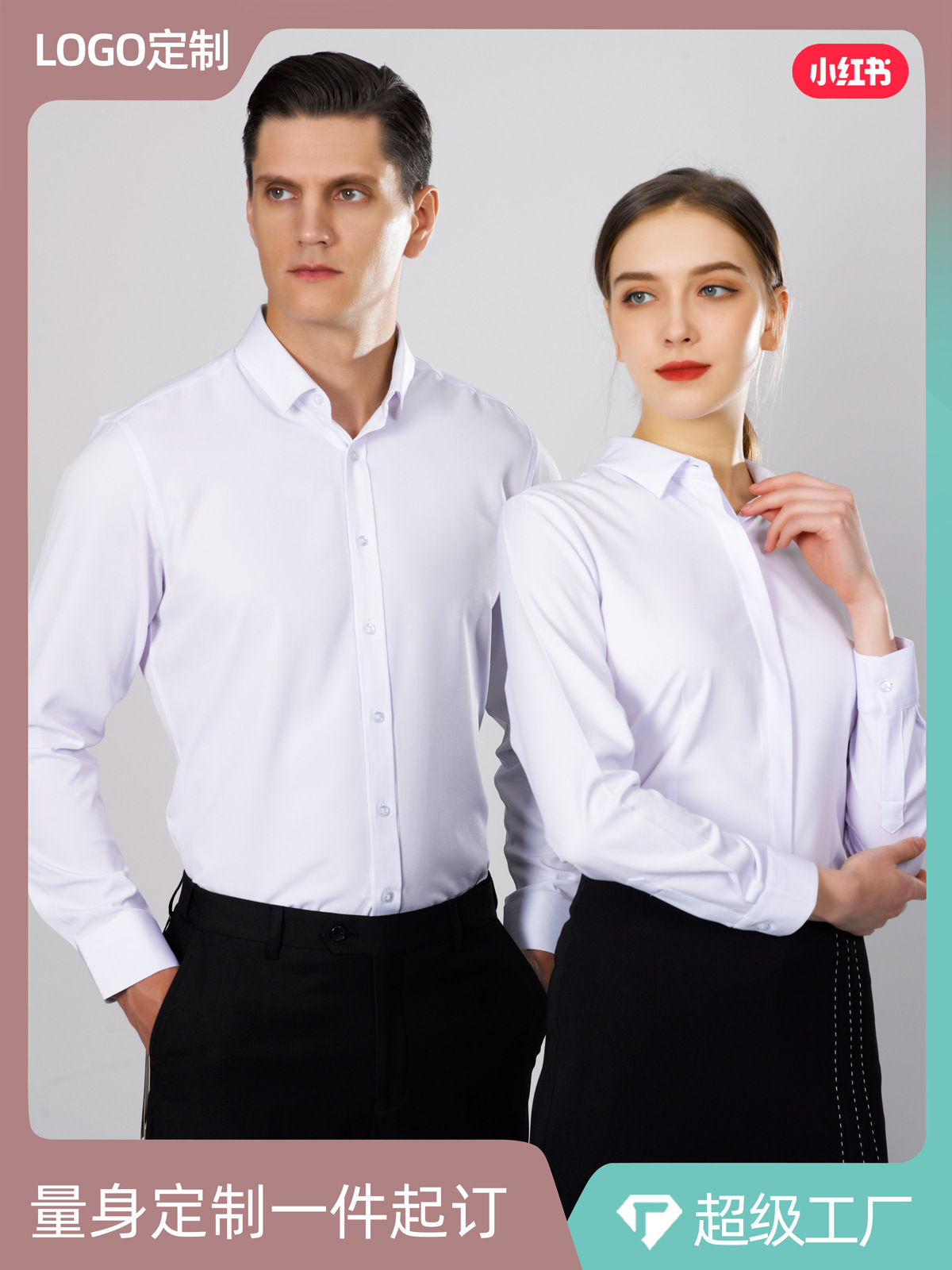 LOGO camisa personalizada camisa blanca elástica sin planchado camisa de trabajo profesional procesamiento