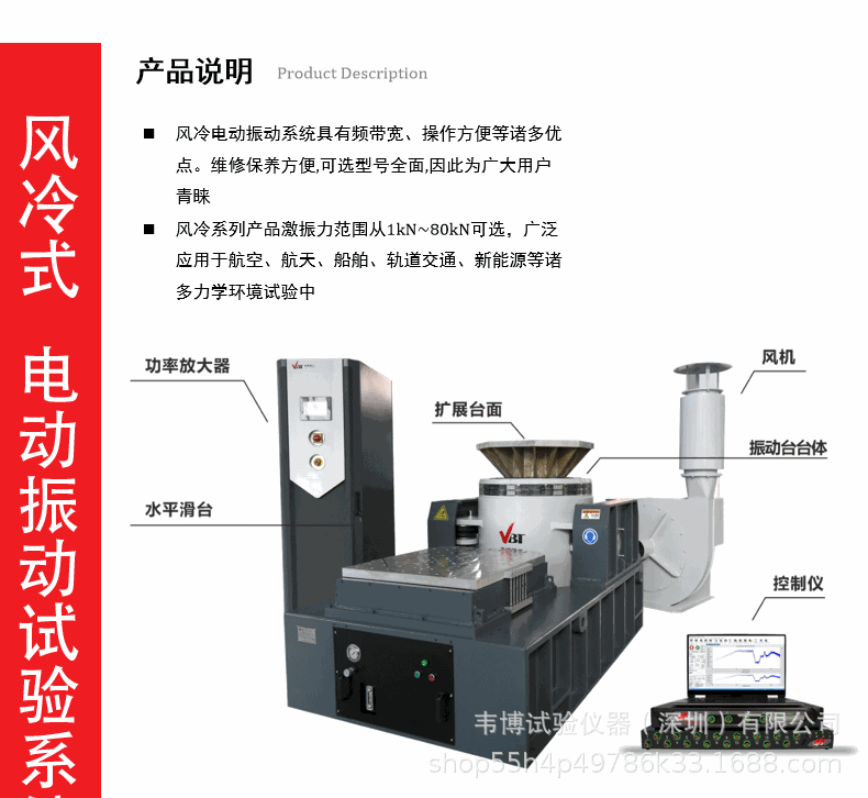 振动台详情页_13.gif