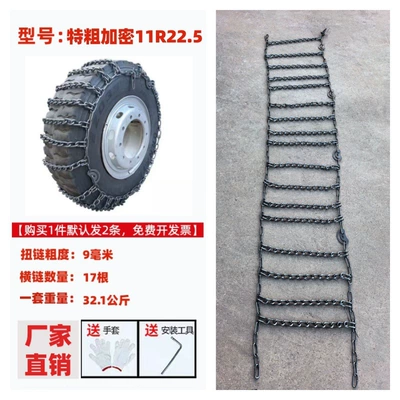 Tire snow chain: Do Not Damage Tracks, Universal - 11r225-extra-thick-2-pack-9mm