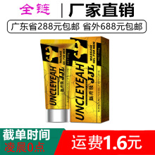 安可研JJL膏升级款60g男用私处按摩软膏阴茎锻炼保养情趣性用品