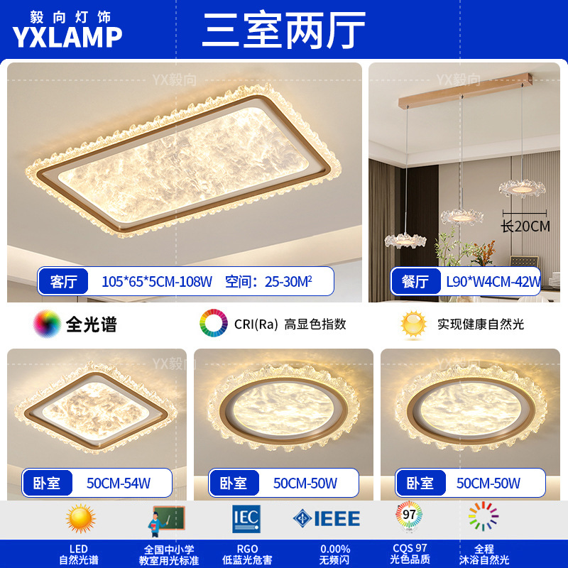 2025 nueva luz de techo de sala de estar italiana de espectro completo para proteger los ojos de lujo lujoso sensación de alto nivel dormitorio principal comedor dormitorio luz