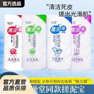 Rubbing Mud, Exfoliating, Whole Body Cleansing, Rubbing Mud Scrub, Unisex Shower Gel, Source Manufacturer Wholesale