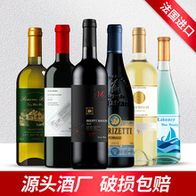 红酒法国进口干红葡萄酒源头酒厂家一件代发批发X0洋酒随机发货