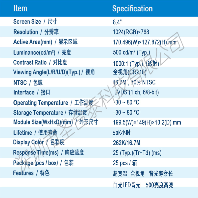 8.4寸工业屏兼容三菱AA084XE01，500亮度1000对比度全视角显示