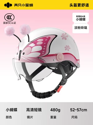 Helmet, Corporate Purchase Gift: Motosiklet kaskı (dəbilqə) - little-butterfly-hd-short-lens-adjustable-size-suitable-for-3-12-years-old-one-size-fits-all-for-children