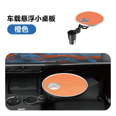 New multifunctional car-mounted small table, dining table, creative rear seat writing board, laptop office and study table (Car table board) - floating-small-tabletop-leather-padorange