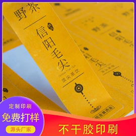 宣传画册;不干胶标签;纸类印刷制品