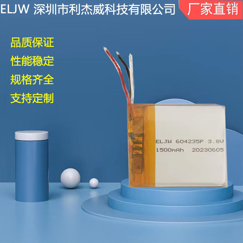 604235容量1500mAh3.8V聚合物锂电池带IEC62133-2 UN38.3认证全套