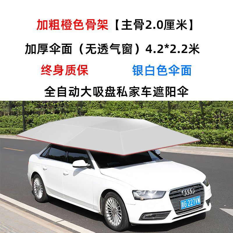 자동우산 실버화이트 + 실외스탠드