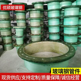 玻璃钢管件法兰盘弯头大小变径异形件三通四通蝶阀通风排污
