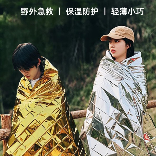 Outdoor Emergency Blanket, Outdoor Camping Emergency Insulation Blanket, Aluminum Foil Paper, Lightweight First Aid Emergency Thermal Equipment, Waterproof