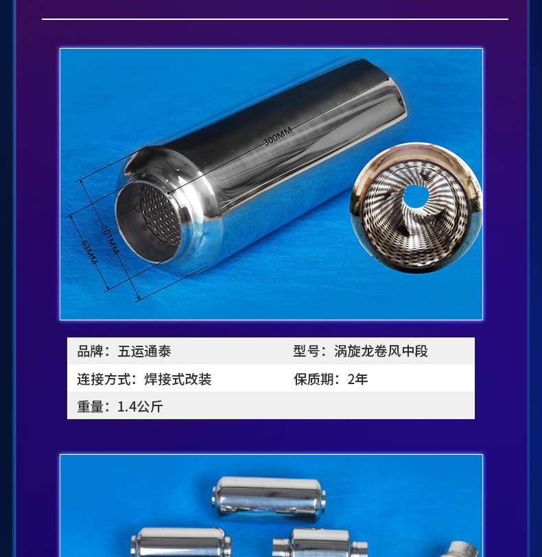 Car Modified Exhaust Pipe with Spiral Mid-Section Tornado Sound Effect, Stainless Steel Exhaust Pipe Manufacturer, In-Stock Wholesale Silencer