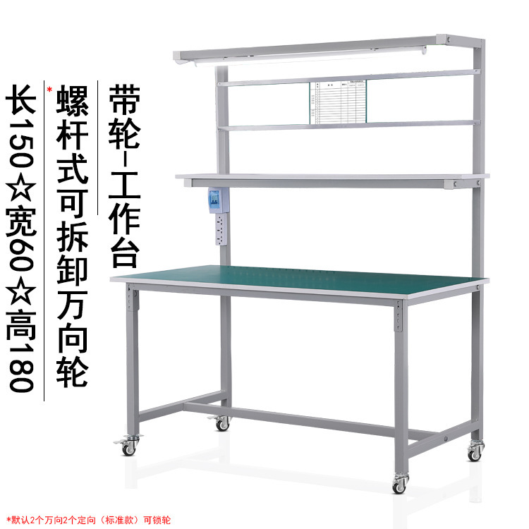 mesa de trabajo antiestático unilateral con lámpara de fábrica de línea de ensamblaje mesa de inspección de taller libre de polvo mesa de mantenimiento de computadoras