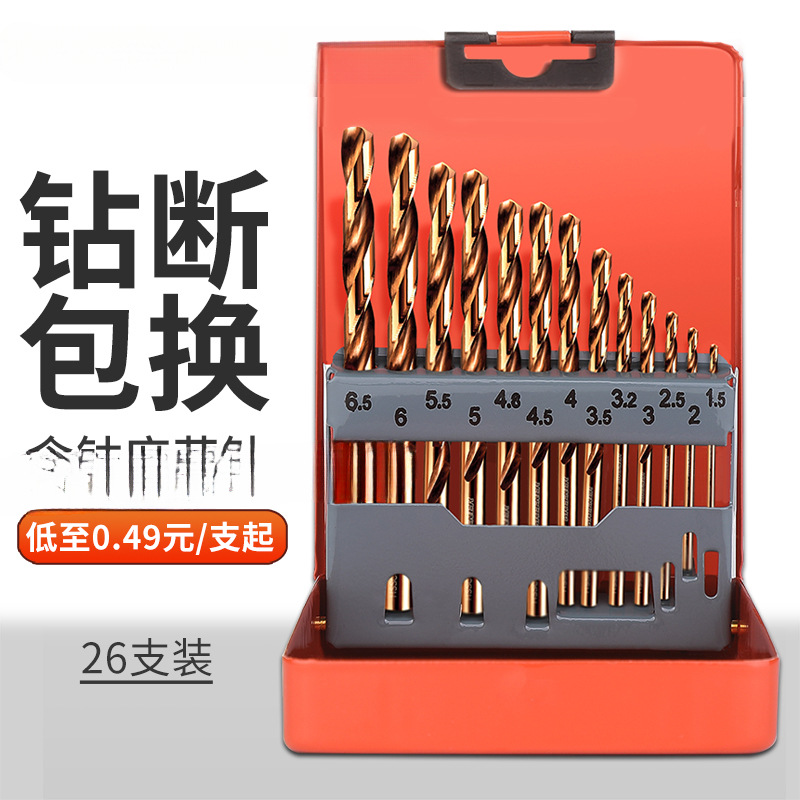 Lvlin torcido conjunto de broca de acero inoxidable aleación de acero que contiene aluminio de acero torcido perforación especial universal pequeño