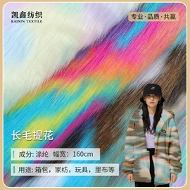 绒布;人造毛皮;其他纺织辅料