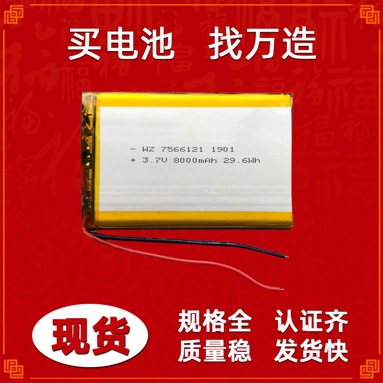 大容量1160100-10000mah太阳能路灯户外照明探照灯聚合物锂电池