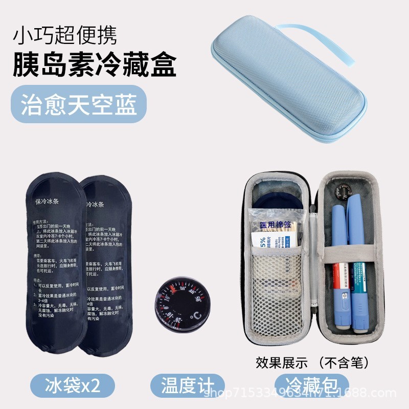 冰峰胰岛素冷藏包保冷包冰袋冰包药品冷藏包|undefined