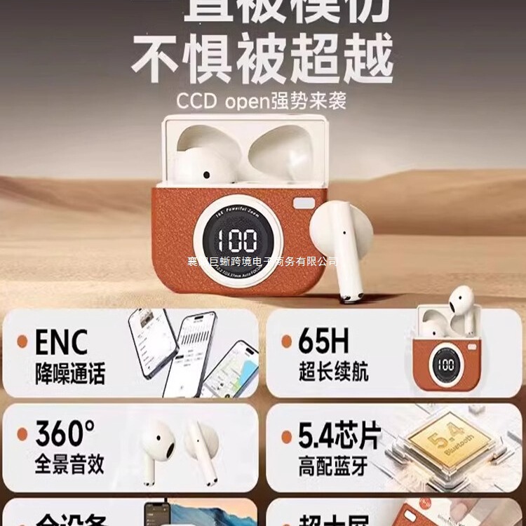 柏林之声无线蓝牙耳机2025新款复古相机款运动高音质降噪超长续航|undefined