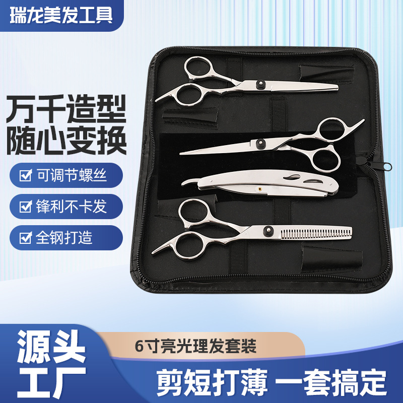 6.0寸亮光美发剪刀中档剪刀平剪牙剪直剪打薄剪家用分体剪厂家