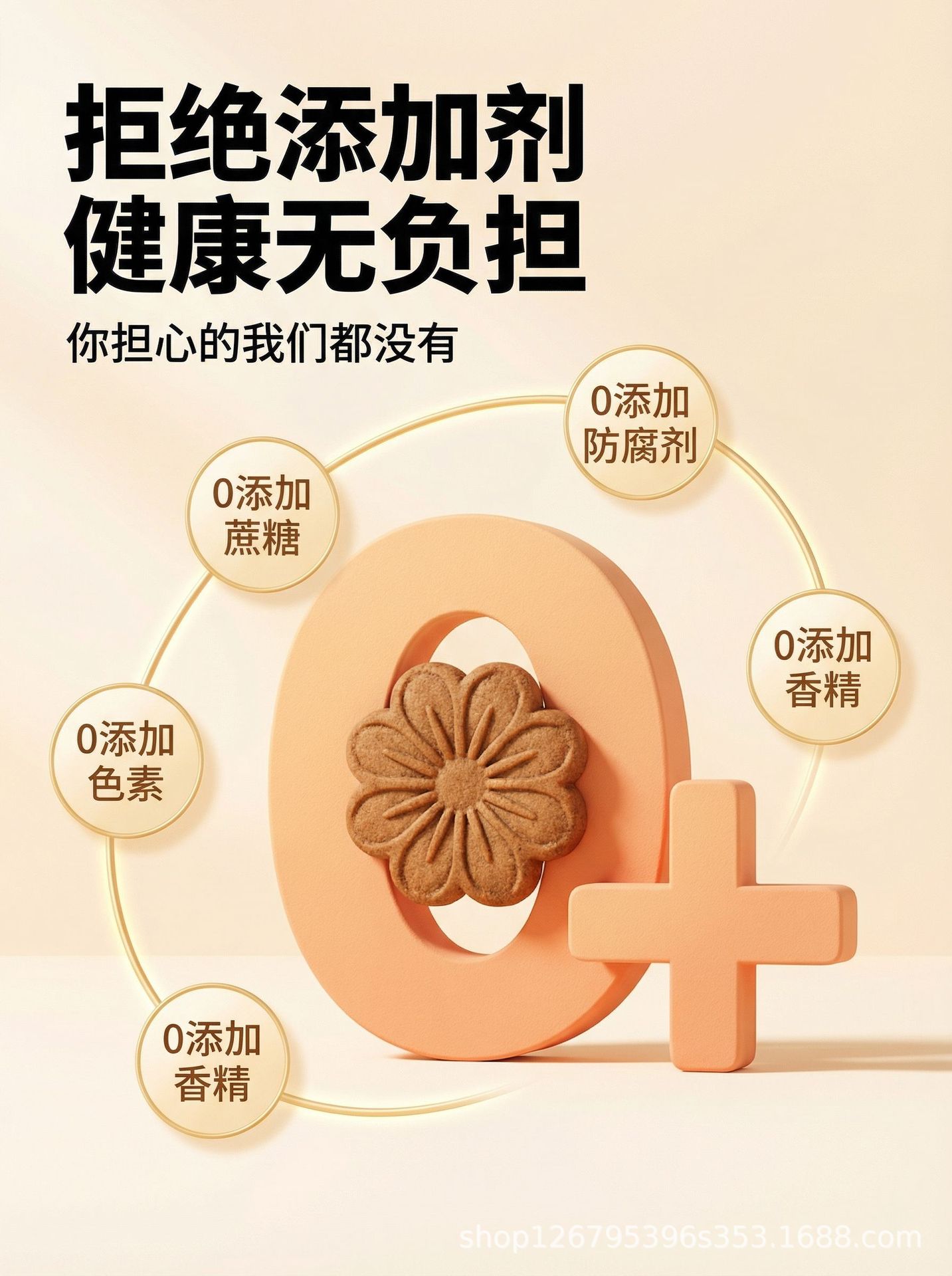 Shan Yao & Huang Jing Pastry (Chinese Yam & Polygonatum) — 200g Herbal Wellness Snack in use