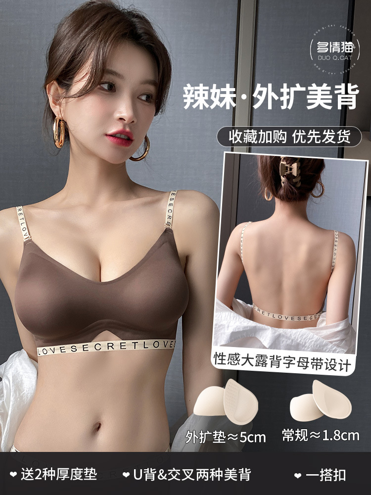 Estilo coreano chica caliente sexy gran Halter en forma de U belleza espalda expansión sin costuras ropa interior pequeño pecho empuje hacia arriba sujetador de cintura sin respaldo para las mujeres