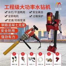 水钻机双高大功率空调手持立式台钻金刚石钻孔机电动工具切割搅拌