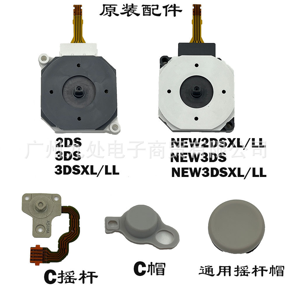 Original 3Ds New 3Ds Joystick New 2Dsxl 3Dsll 3D Joystick New Big Three Built-In Direction Joystick