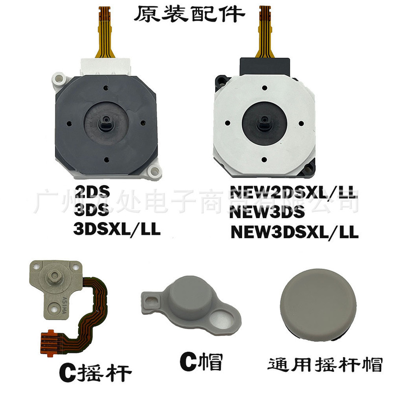 Original 3Ds New 3Ds Joystick New 2Dsxl 3Dsll 3D Joystick New Big Three Built-In Direction Joystick