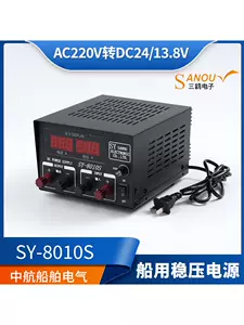Морской трансформатор, переключатель, блок питания, 220v, 24v