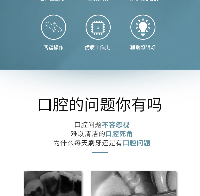 B款超声波牙器产品详情---1_03.jpg