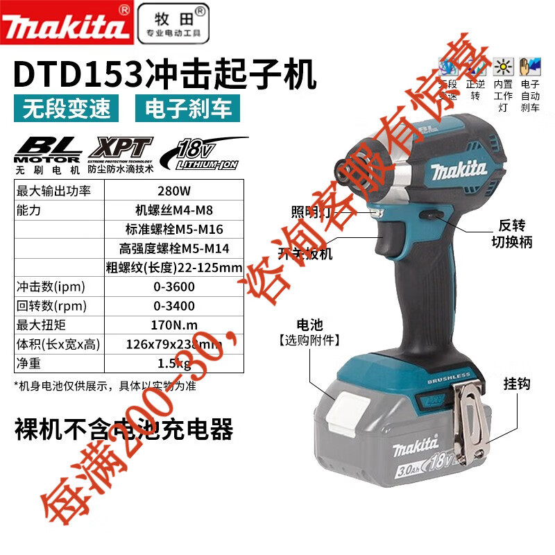 Makida 18V pre-venta Makida Li-Carga motor de choque multifuncional destornillador eléctrico DTD153 eléctrico
