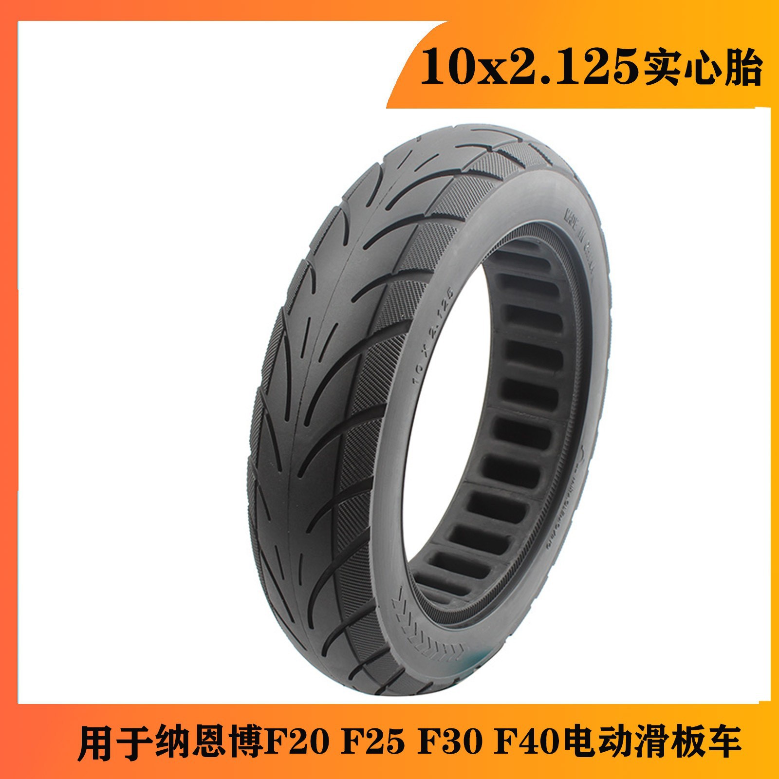 10x2.125 solid tire Nenebo F20 F25 F30 F40 electric scooter 10-inch tires Xiaomi Max