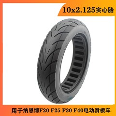10x2.125 solid tire Nenebo F20 F25 F30 F40 electric scooter 10-inch tires Xiaomi Max