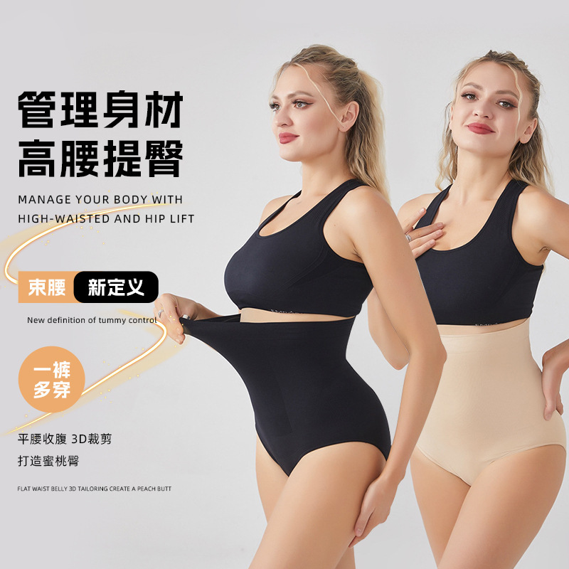 Skims Same Style European and American Body Shaping Underwear High Waist Hip Abdominal Pants Medium Size Hip Pants Postpartum Repair Pants