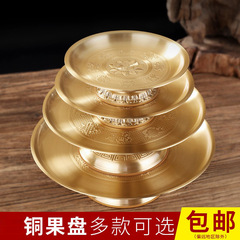 A5L Brass Lotus Fruit Plate for Offering, Household Fruit Plate, Copper Plate for Worship, Chinese Style Plate for Ancestor Worship, God of Wealth Supplies