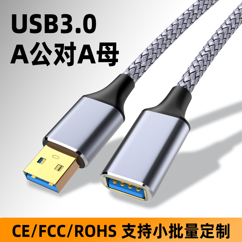 Usb3.0 Extension Cable Male to Female for USB Drive, Mouse, Keyboard, Wireless Network Card, Printer, Computer, Extended Length 5m Fast Charging Cable